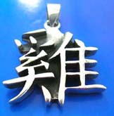 Chinese twelve zodiac sign sterling silver pendant, the year of 'ROOSTER'